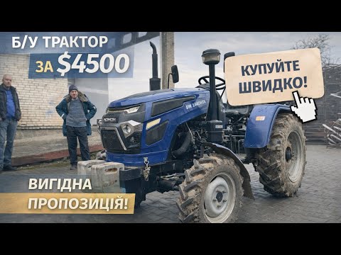 USED TRACTOR FOR $4500 REAL OFFER❗️