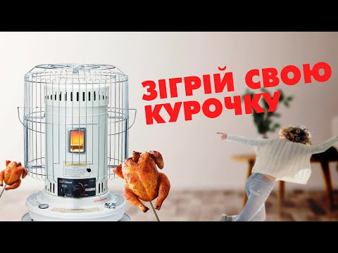 Як зігрітися в квартирі без електрики? Гасовий обігрівач Sengoku KeroHeat CV-23K