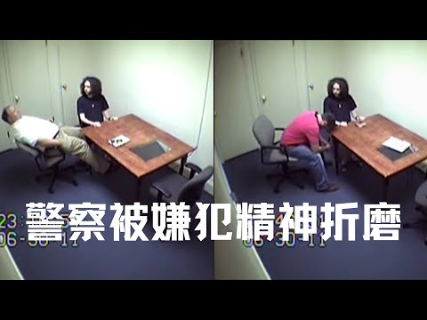 高智商律师作案后淡定接受媒体采访,审讯室里精神折磨两名警察| Eric长安万年