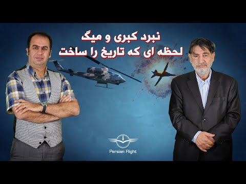 افزایش ناگهانی قیمت هلی کوپتر کبری در دنیا