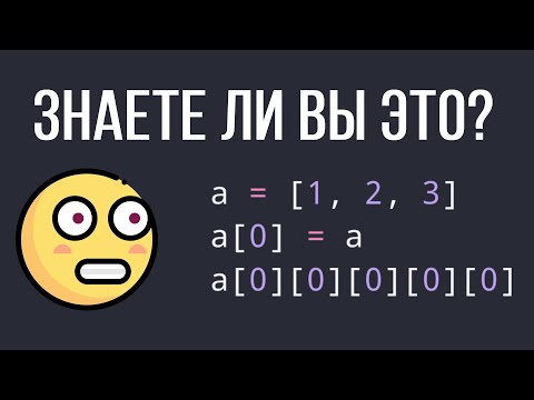 Многие не знают эти Python фишки / ТОП 6 редких фишек Python