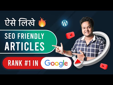 How to Write SEO Friendly Article or Blog Post | SEO Friendly Article Kaise Likhe 2023