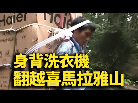 西藏墨脱登天之路,男人翻越喜马拉雅山,一趟又一趟的背回全家人的幸福 #纪录片解说 #西藏墨脱 #纪录片