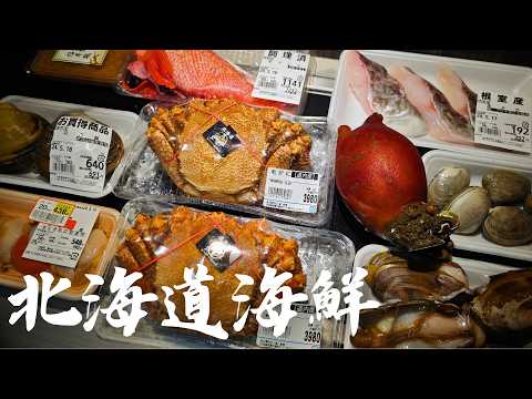 Out with Wife, Enjoying Hotpot and Songs | Dream Seafood Journey in Hokkaido!
