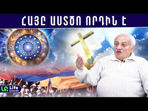 2026-ը աշխարհի համար ճակատագրական փորձության տարի է․ Սամվել Բեկթաշյան