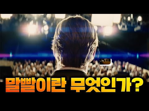 나를 혐오하는 300명 앞에서, 오직 말빨만으로 분위기를 반전시키는 미친 영화