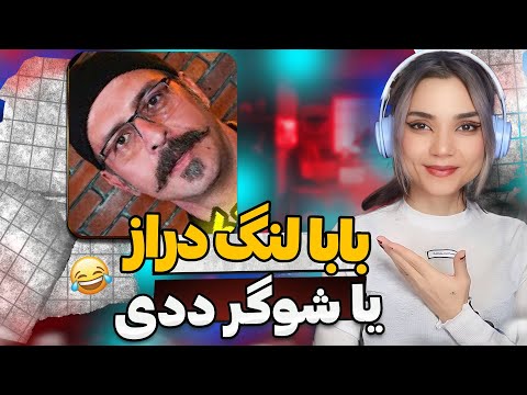 استنداپ کمدی 😄 تو بچگی گولمون میزدن کمدین : حنیف مظفری