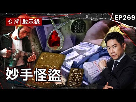 Thief broke through the wall and stole more than 90 million from the vault?