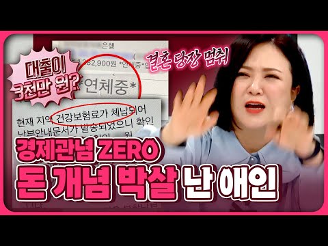 결혼하자더니 통장에 20만 원뿐..?💸 경제관념 없는 애인 어떡하죠? | 📌연참PICK 짤전 모음