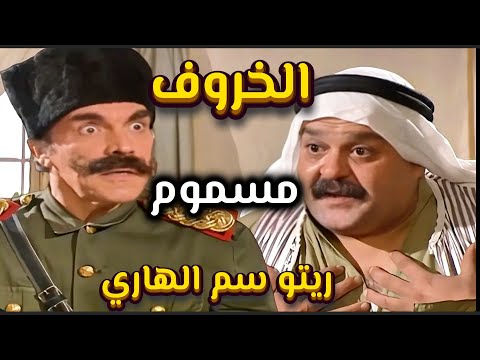 اجمل حلقات مرايا | مزارع ذكي قدر يخوزق رئيس الكركون بعد ما سرق الخروف ورجع حقه | ياسر العظمة
