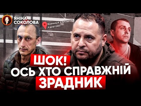 ⚡НЕСПОДІВАНИЙ ПОВОРОТ у справі Червінського!💥Названо ПРІЗВИЩА справжніх зрадників! Яніна знає!