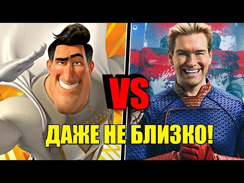 Почему Хоумлендер боится Метромена - Метромен против Хоумлендера