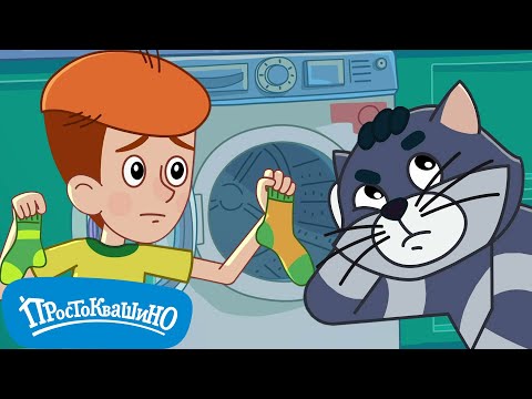 Новое Простоквашино ⭐ Загадка из носков ⭐ ПРЕМЬЕРА на канале Союзмультфильм 2025