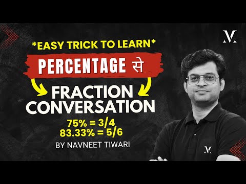 PERCENTAGE TO FRACTION CONVERSION | Calculation Technique | By Navneet Sir