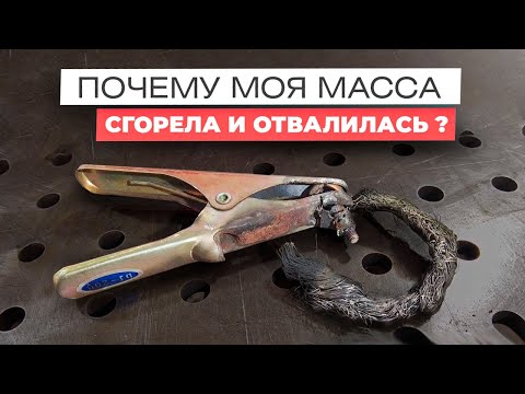 Алюминий или медь - какой кабель лучше? Какой длины? Простыми словами о держаках, массах, горелках.