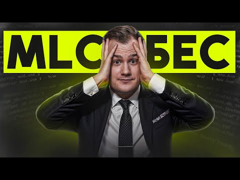 Как не завалить ML-собеседование: ошибки, которые вы не замечаете