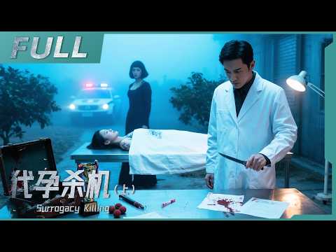 Surrogate mother poisoned! Husband takes the fall, wife’s shocking deception revealed.