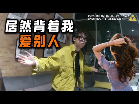 劈腿还是误会?刚分手就换人,前男友当场失控