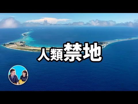 千萬不要去!世界十大人類禁地 | 老高與小茉 Mr & Mrs Gao