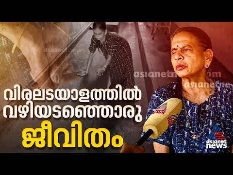 വിരൽ പതിപ്പിക്കാൻ കഴിയുന്നില്ലെന്ന് അധികൃതർ; ആധാർ കാർഡിനായി കാത്തിരുന്ന് ഹേമാവതിക്ക് മടുത്തു