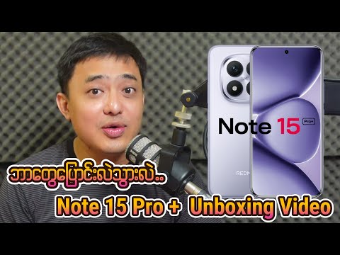 Redmi Note 15 Pro Plus Unboxing Video