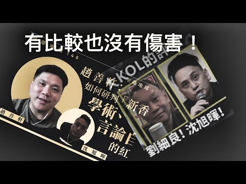 在垃圾之間比較不會有傷害「萬不同集」312.2 2024.06.18