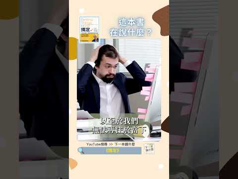 這本書在說什麼?