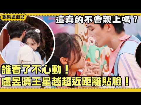 Too Close?! Lu Yuxiao & Wang Xingyue’s Sweet Princess Carry Sparks Fans’ Screams💞 | Hello Saturday