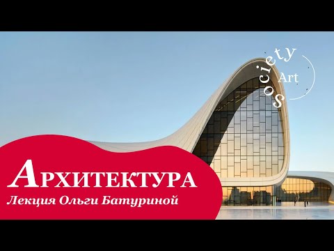Большой экскурс от Древности до XXI века