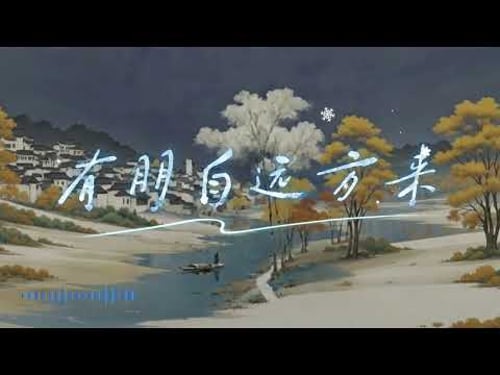 【有朋自远方来】最好的情谊,是无论隔了多久、多远,你依然是我最初认识的模样