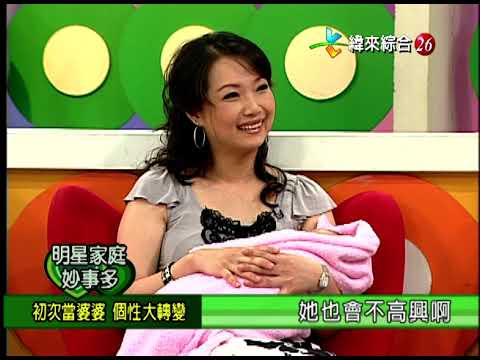 【完整版】冰火五重天-明星家庭妙事多 高玉珊 賀一航 #9903-06