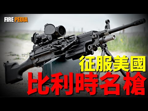 Best US Machine Gun Made by Belgium:The FN MINIMI /M249