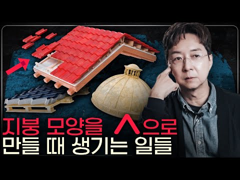 Which Roof Shape is Best? Pitched or Flat?