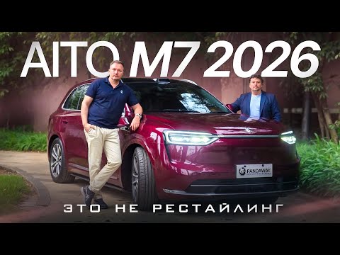 New Aito M7 2026: Review and Test Drive