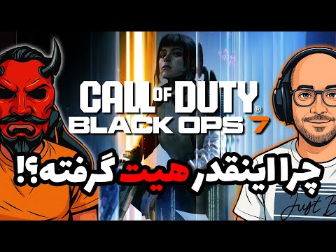 Call of Duty Black Ops 7 | چرا بلک آپس 7 اینقدر هیت گرفته؟
