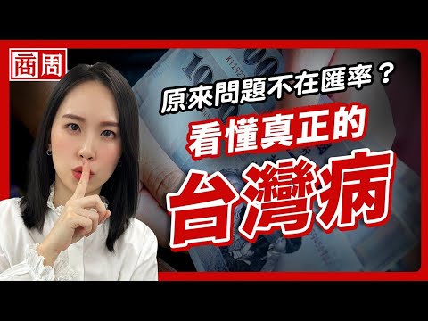 Low wages, high housing prices, and shortages of health insurance drugs—Taiwan's problems aren't ...
