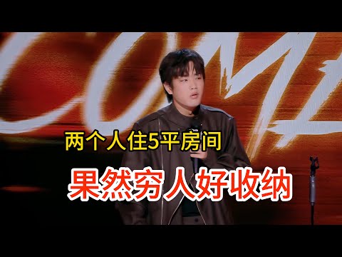 Lin Jianqi & pal live in 5㎡ room, joked: poor people sure are storage masters!