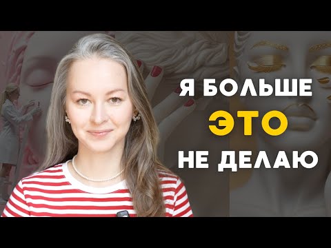 STOPPED being a hostage to BEAUTY STANDARDS | the cult of beauty