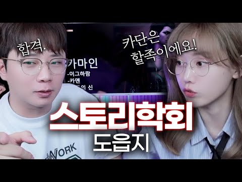 이사람 이걸 어떻게 알았지..? '도읍지x스토리학회'