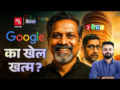Sridhar Vembu कैसे गांव में बैठकर चलाते हैं India का सबसे Profitable Startup Zoho? Kissa EP - 72