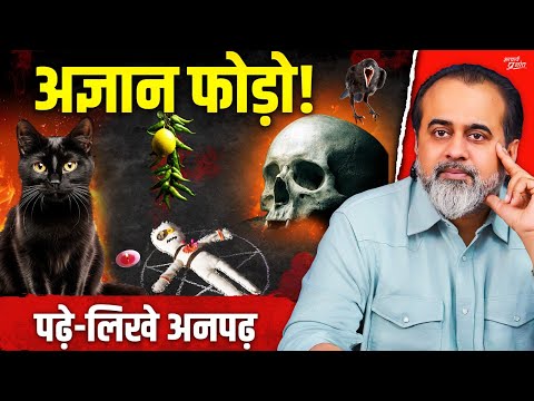 नारियल बाद में फोड़ना, पहले अज्ञान फोड़ो || आचार्य प्रशांत (2025)