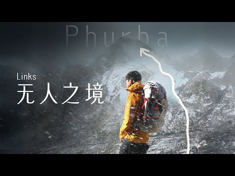 I did something no one has ever done before! Climbing an unclimbed Mountain