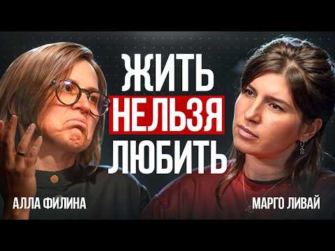 Алла Филина: Почему любовь — ключ к процветанию даже во времена кризиса?