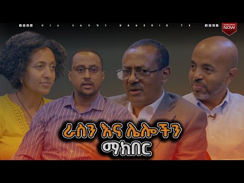 አለባበሴን አይተው ቢሮ ወስጥ እንዳልገባ ከለከሉኝ | ናብሊስ | ሀገሬ ቴቪ