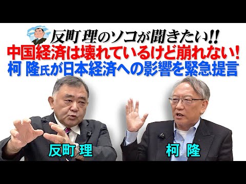 The Chinese economy is broken, but it won't collapse! Ke Long makes urgent recommendations on the...