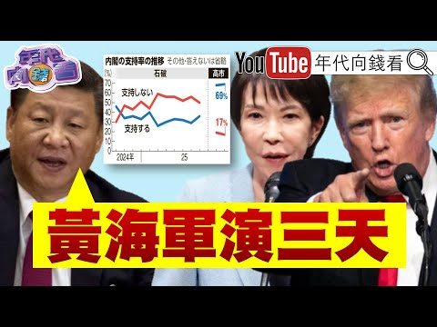 #KaohsiungSanae's poll numbers hit a new high! #China's Mori Nana! #US#China rivalry escalates! #...