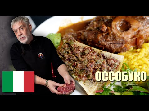 Оссобуко по-милански с шафрановым ризотто и костным мозгом👨🍳