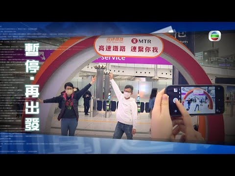 TVB新聞透視 |暫停‧再出發 (繁/簡字幕)|無綫新聞 TVB News