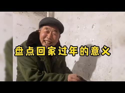 ”不管身在何处,家才是归属“这就是回家过年的意义吧