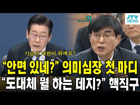 "안면 있네?" 의미심장 첫 마디..."도대체 뭘 하는 데지?" 핵직구